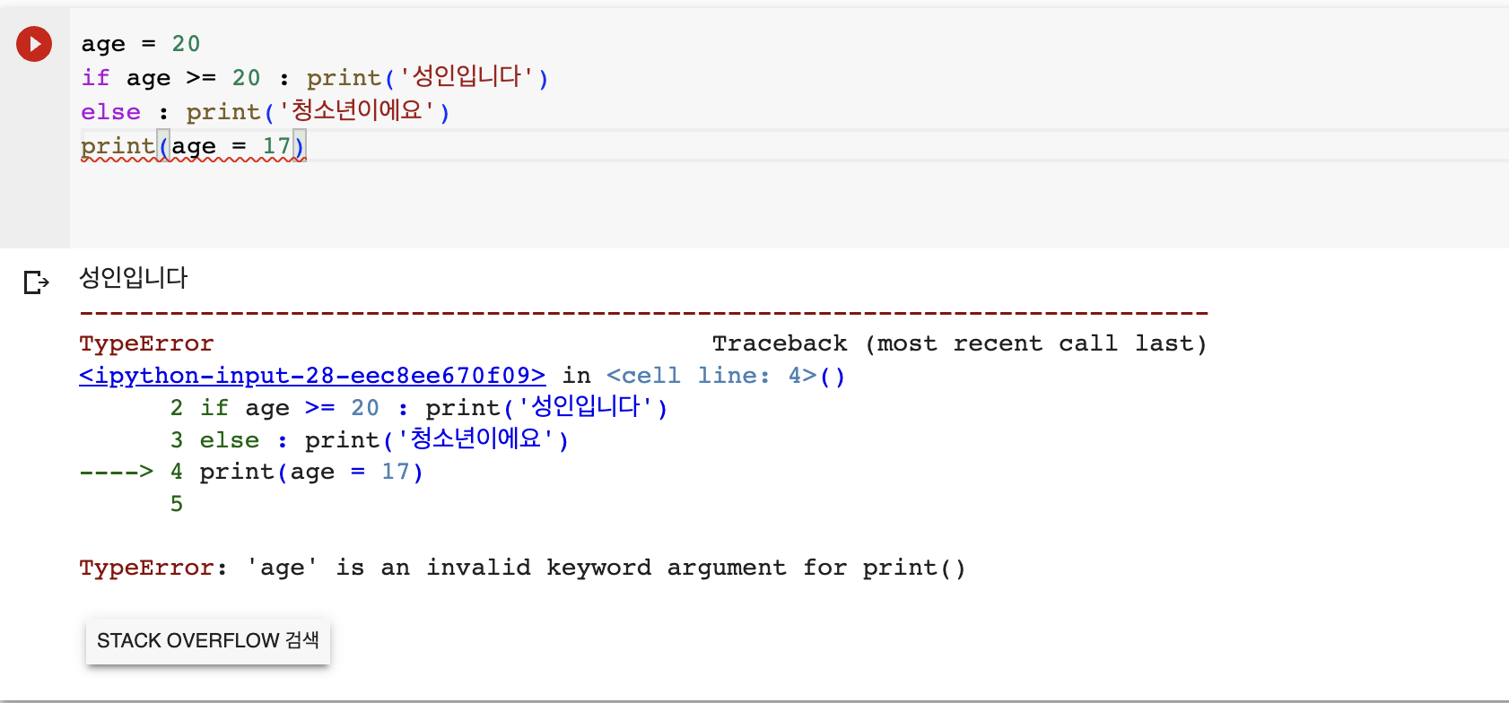 스파르타 즉문즉답