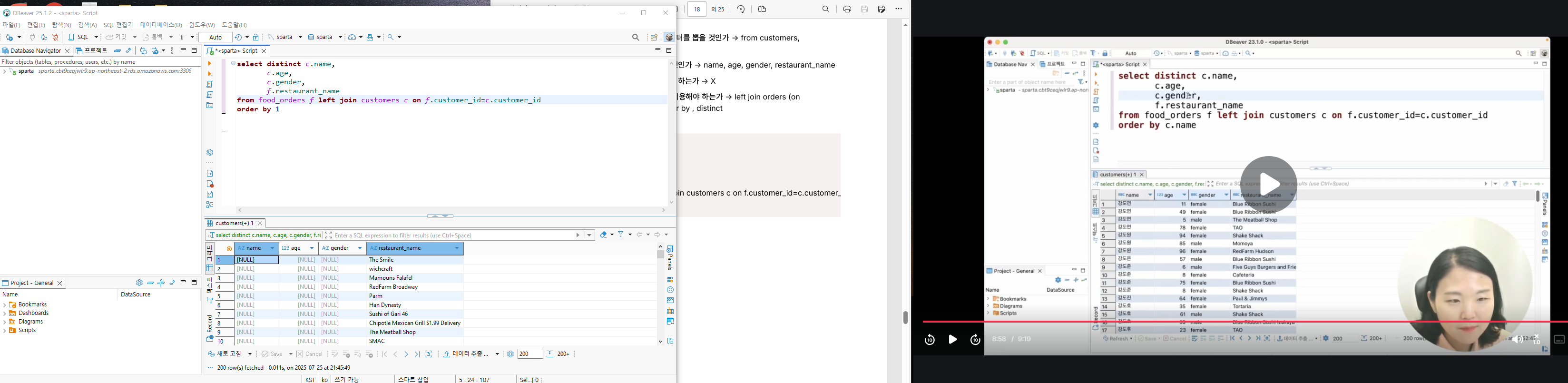 스파르타 즉문즉답