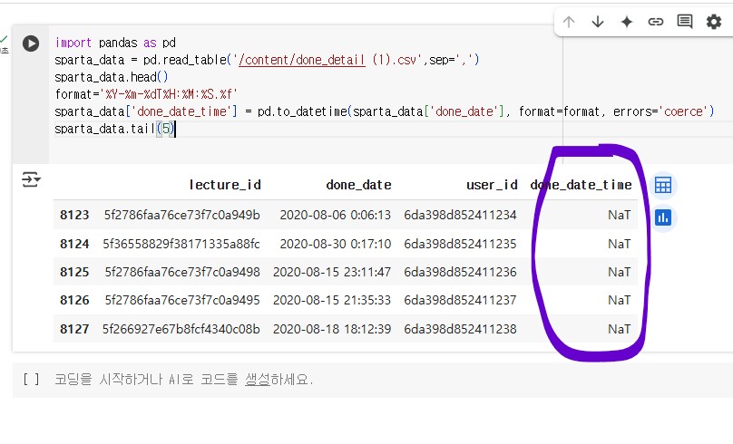 스파르타 즉문즉답