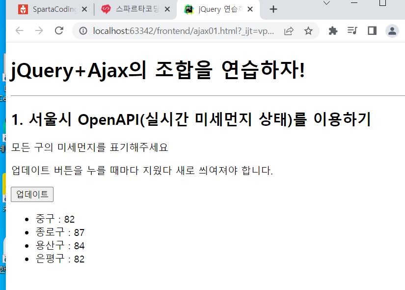 스파르타 즉문즉답