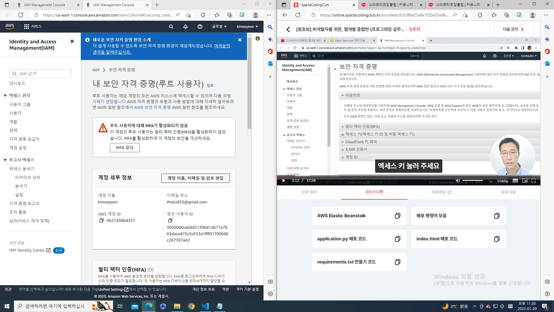 스파르타 즉문즉답