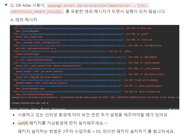 스파르타 즉문즉답