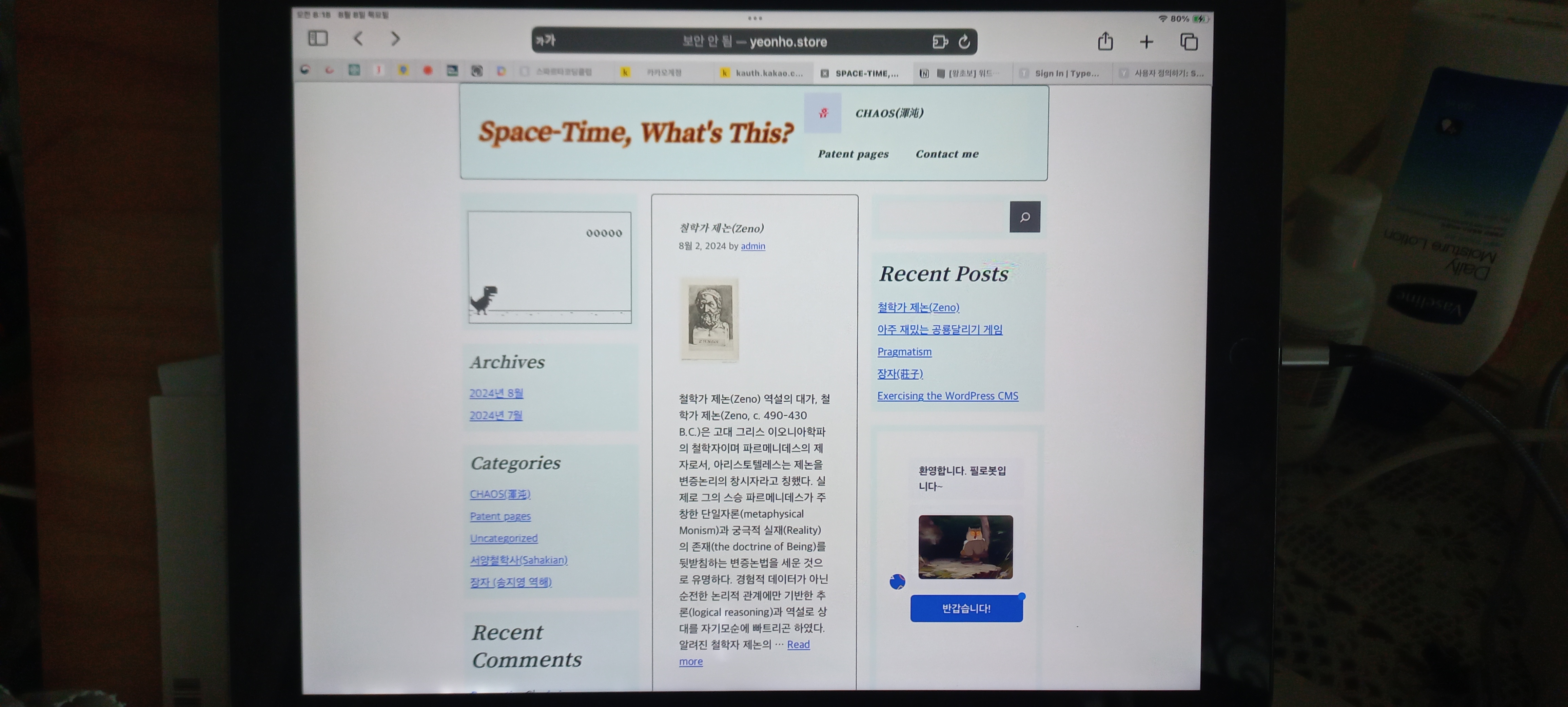 스파르타 즉문즉답