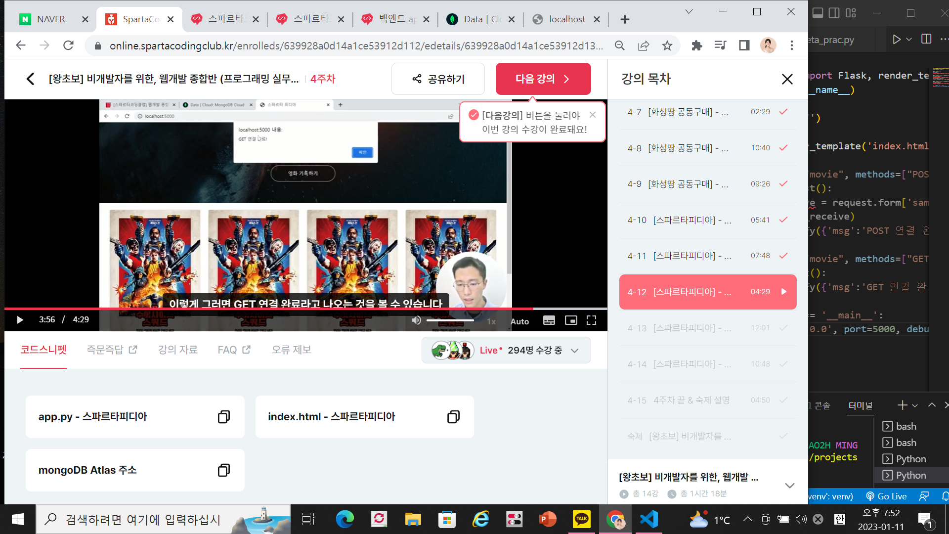 스파르타 즉문즉답