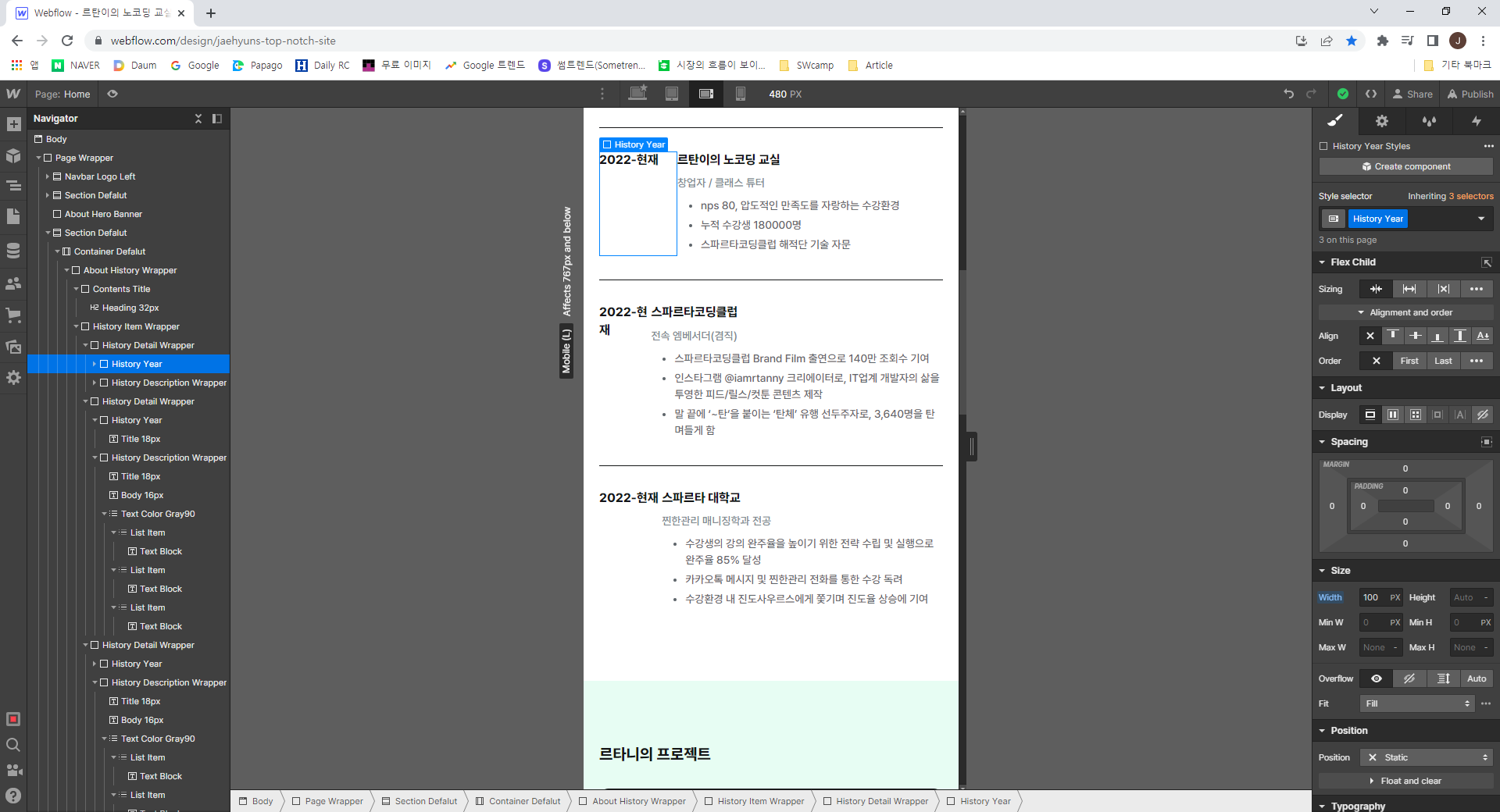 스파르타 즉문즉답