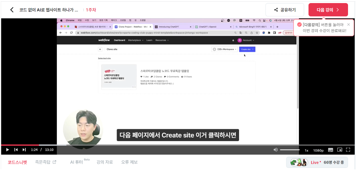 스파르타 즉문즉답