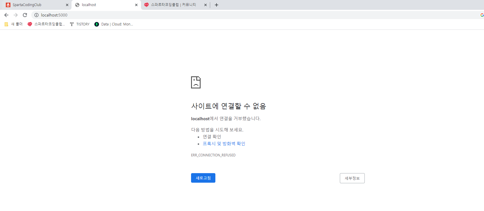 스파르타 즉문즉답