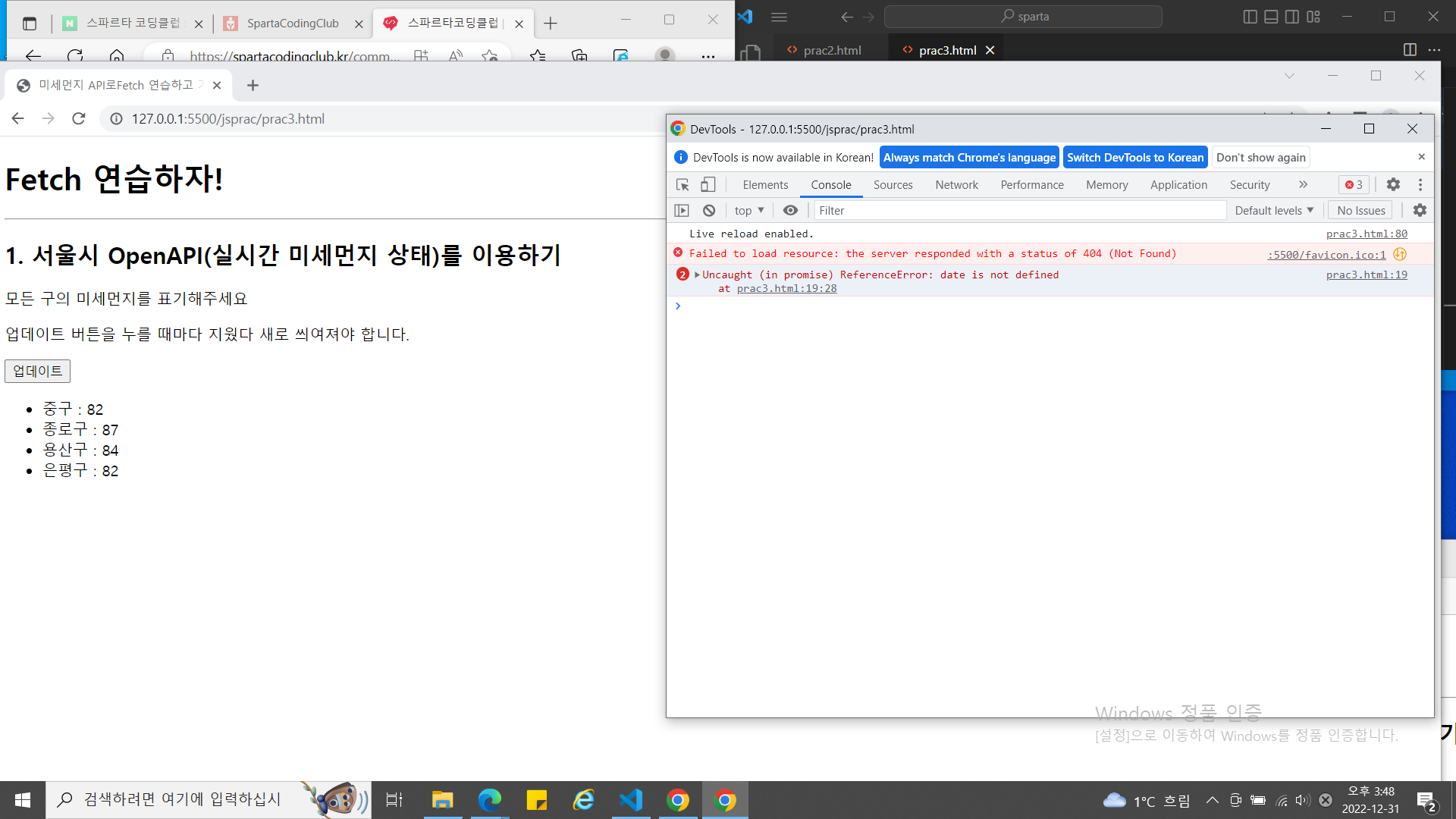 스파르타 즉문즉답