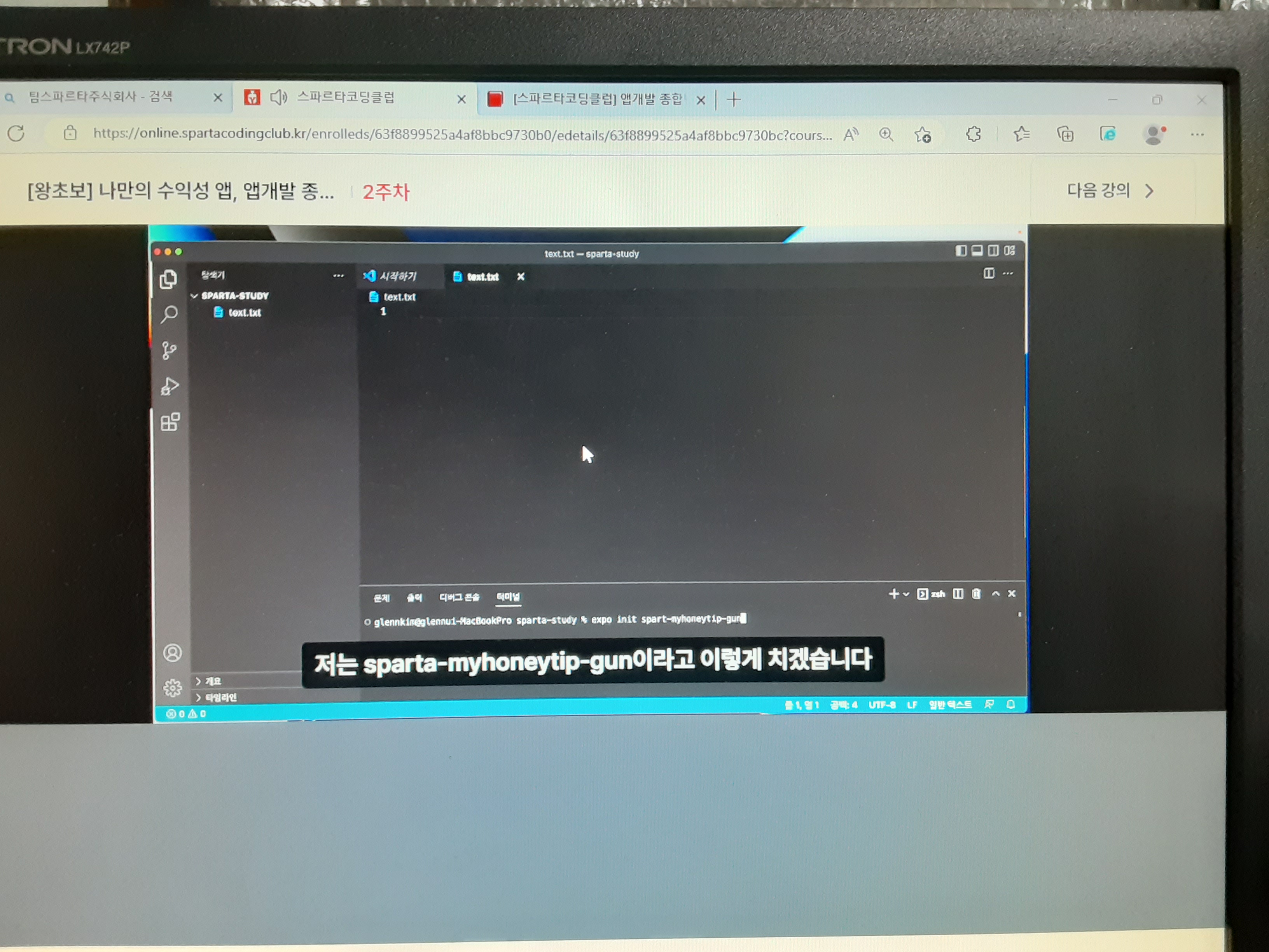 스파르타 즉문즉답