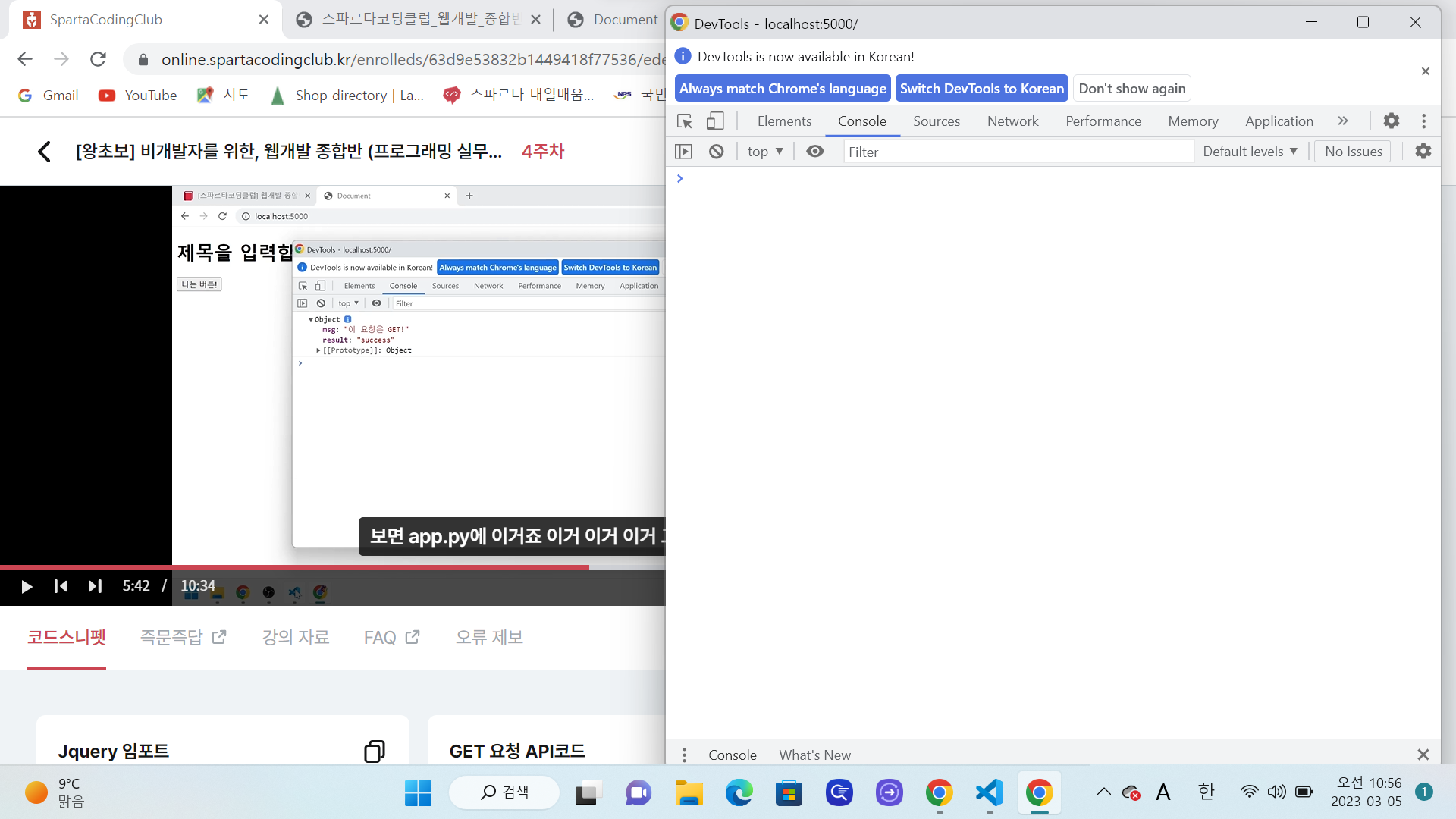 스파르타 즉문즉답