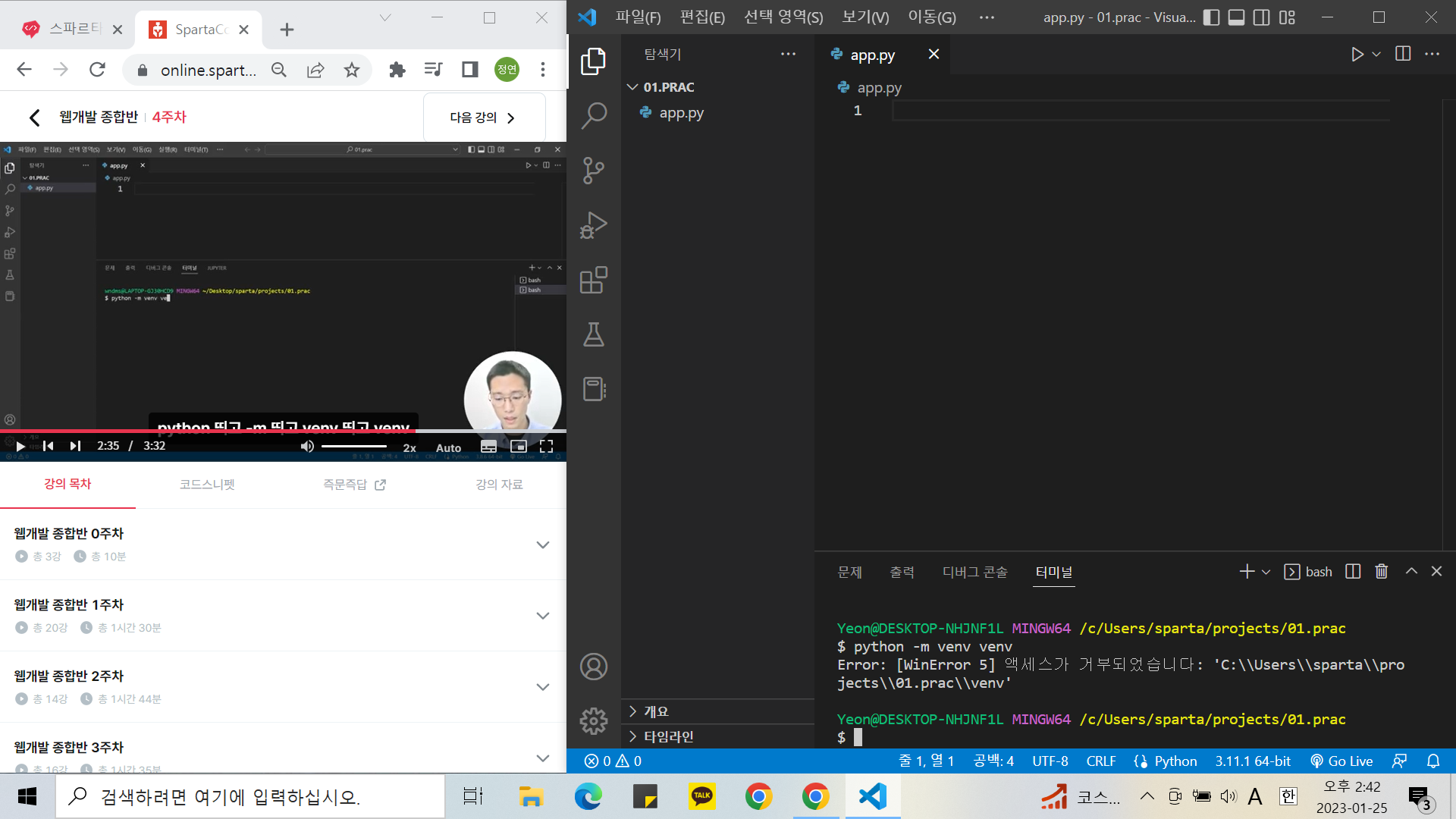 스파르타 즉문즉답
