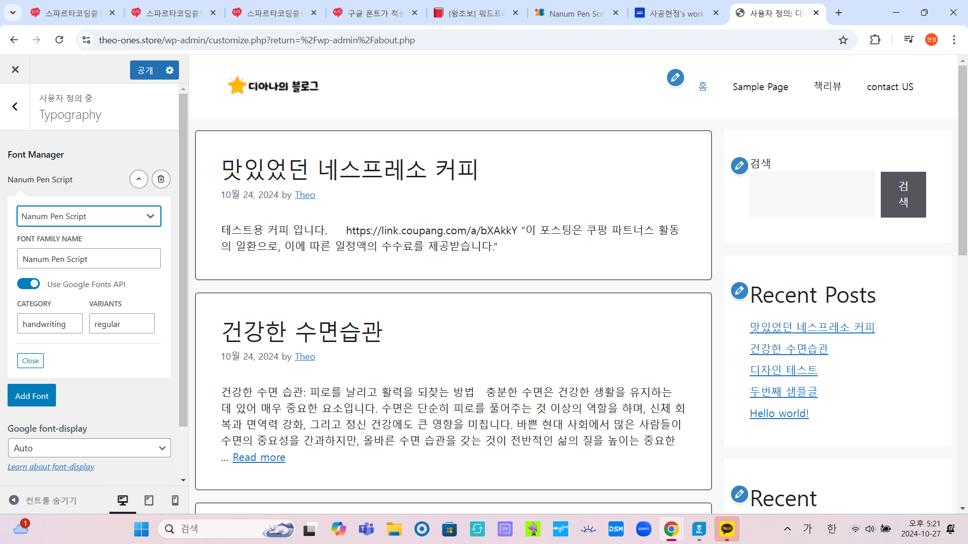 스파르타 즉문즉답