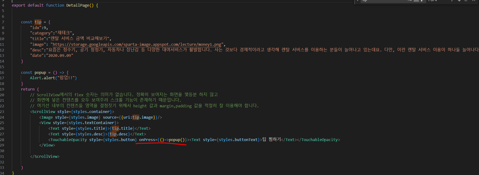 스파르타 즉문즉답