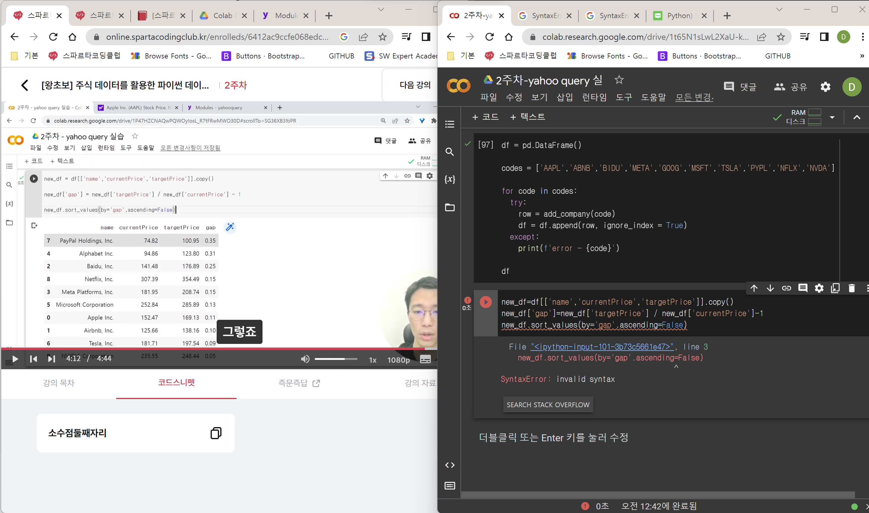 스파르타 즉문즉답