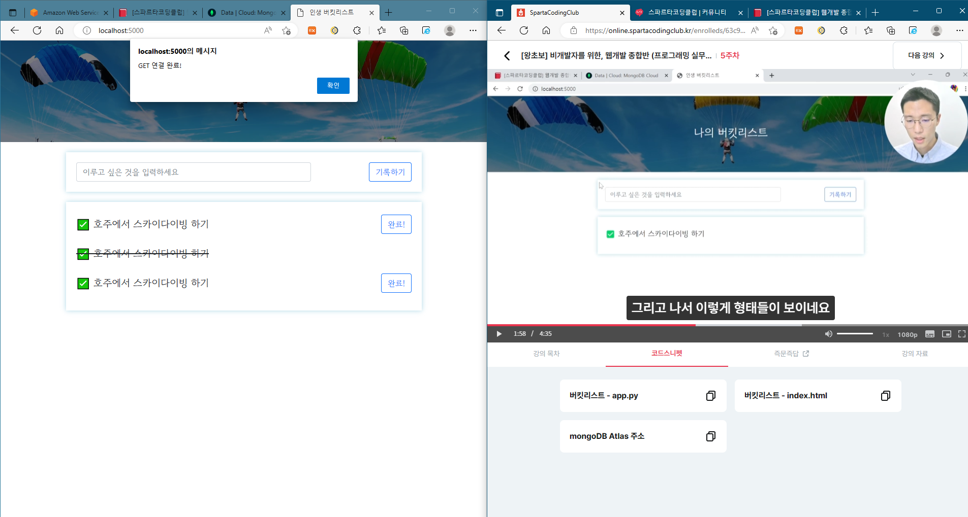 스파르타 즉문즉답