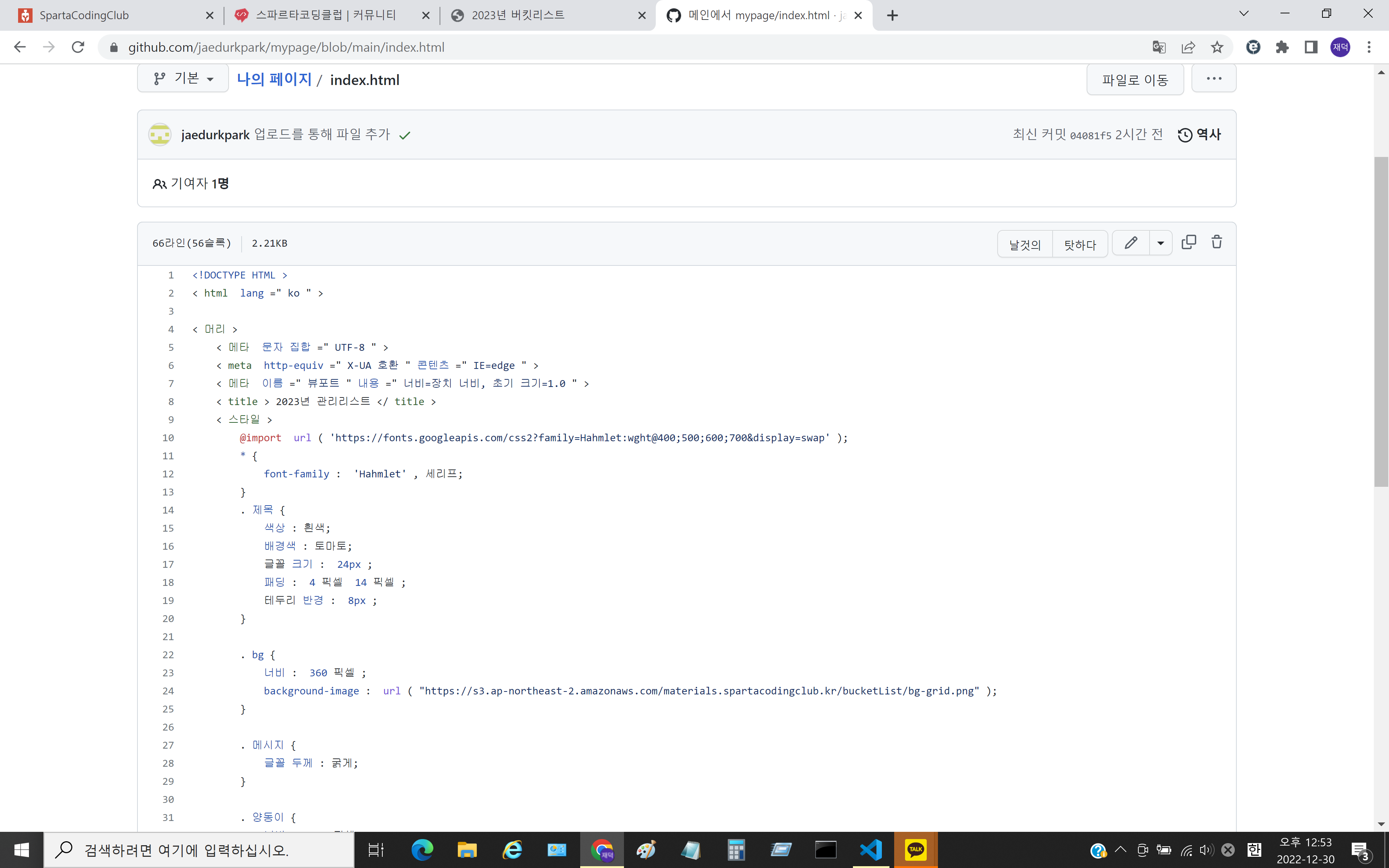 스파르타 즉문즉답