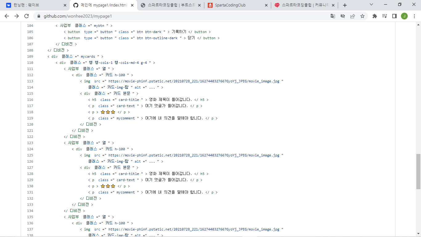 스파르타 즉문즉답
