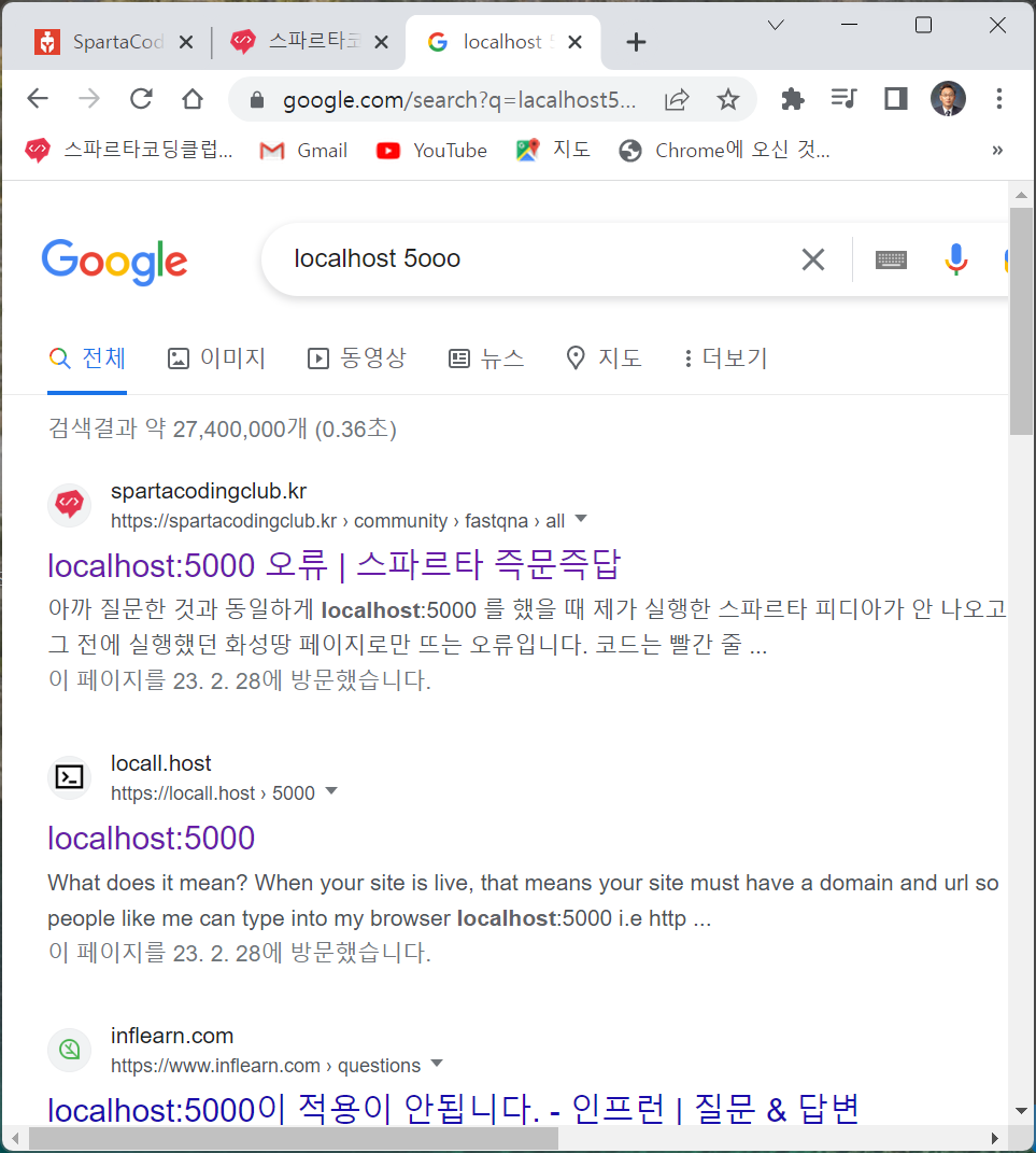 스파르타 즉문즉답