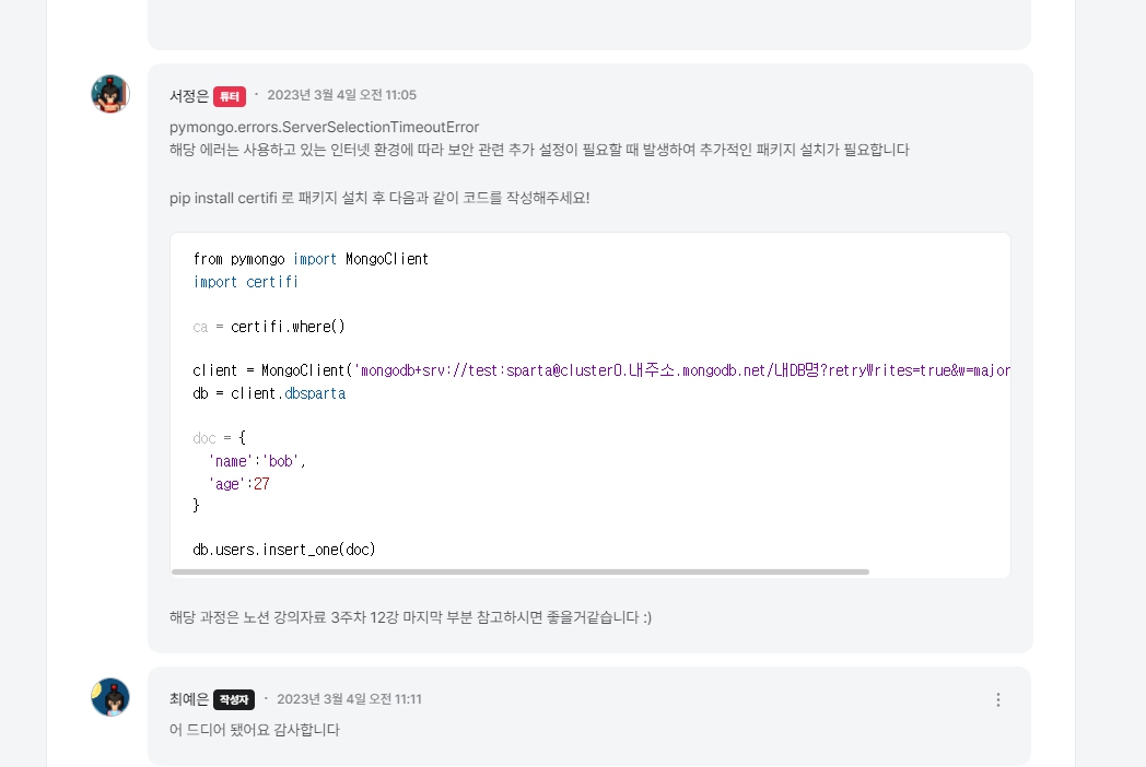 스파르타 즉문즉답