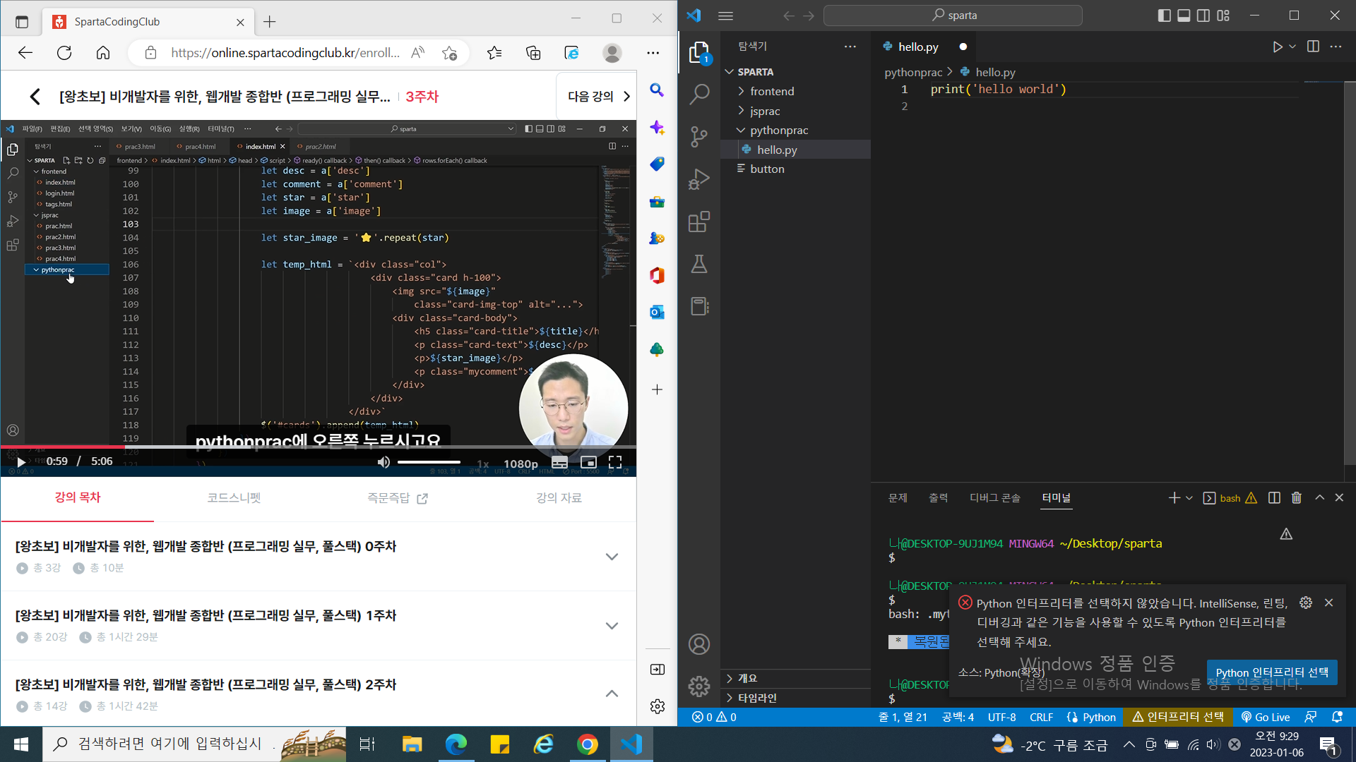 스파르타 즉문즉답