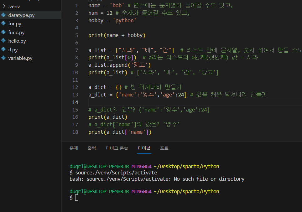 스파르타 즉문즉답