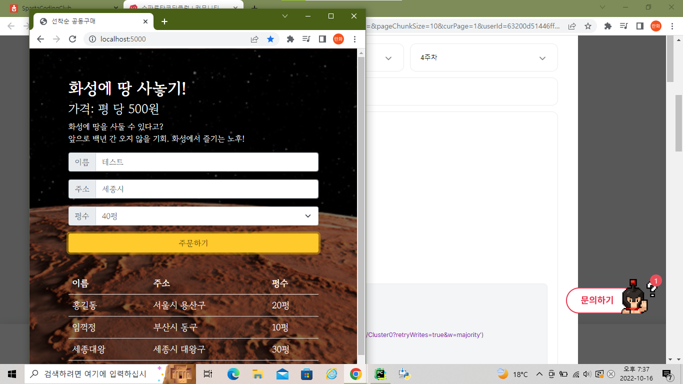 스파르타 즉문즉답