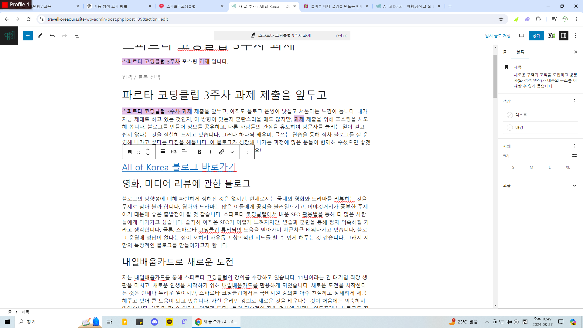 스파르타 즉문즉답