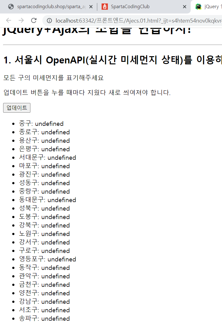 스파르타 즉문즉답