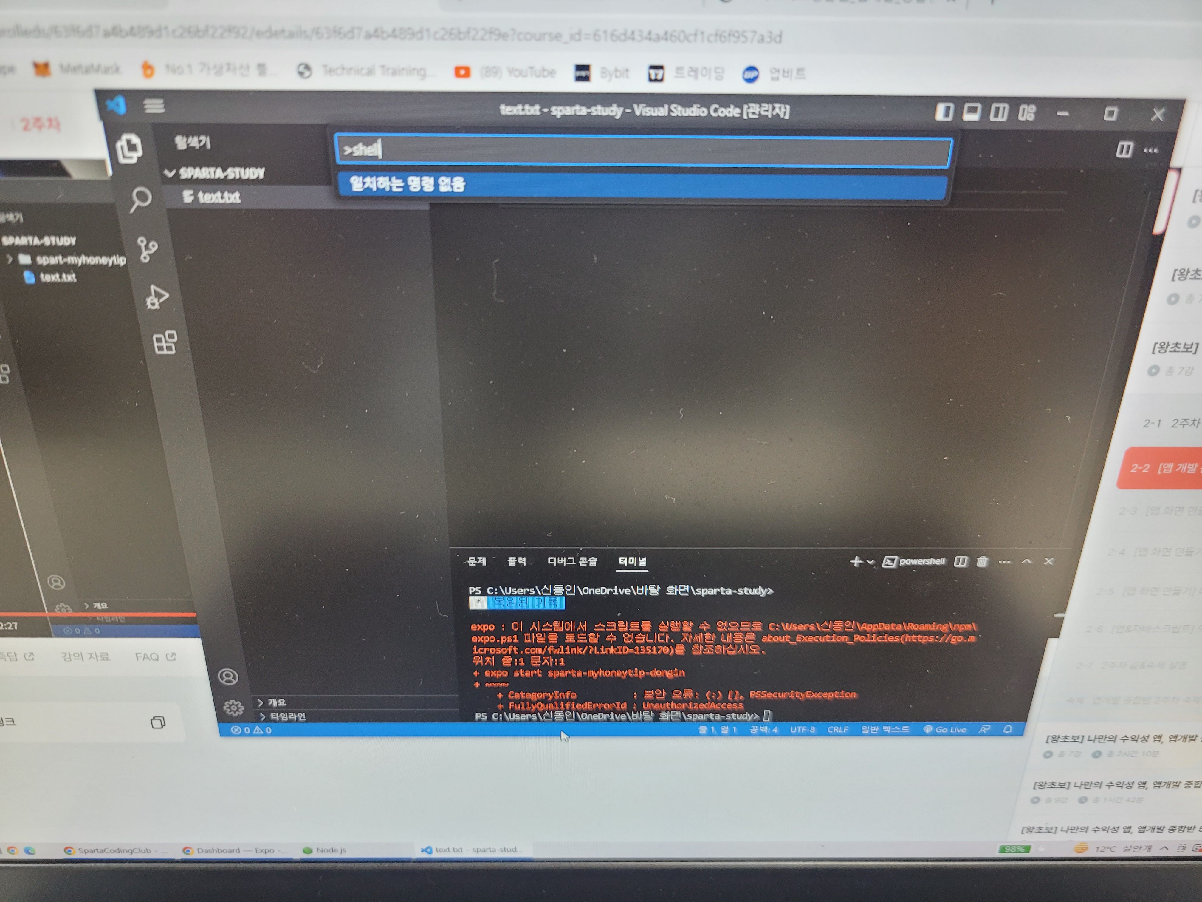 스파르타 즉문즉답