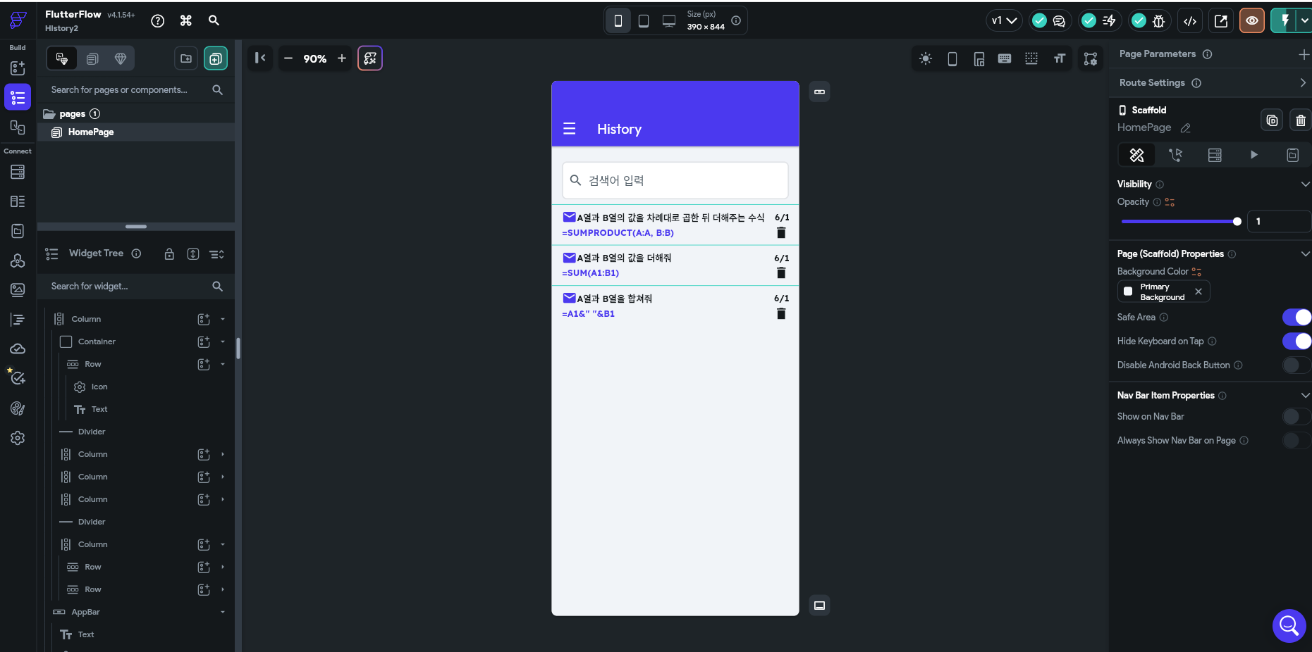 스파르타 즉문즉답
