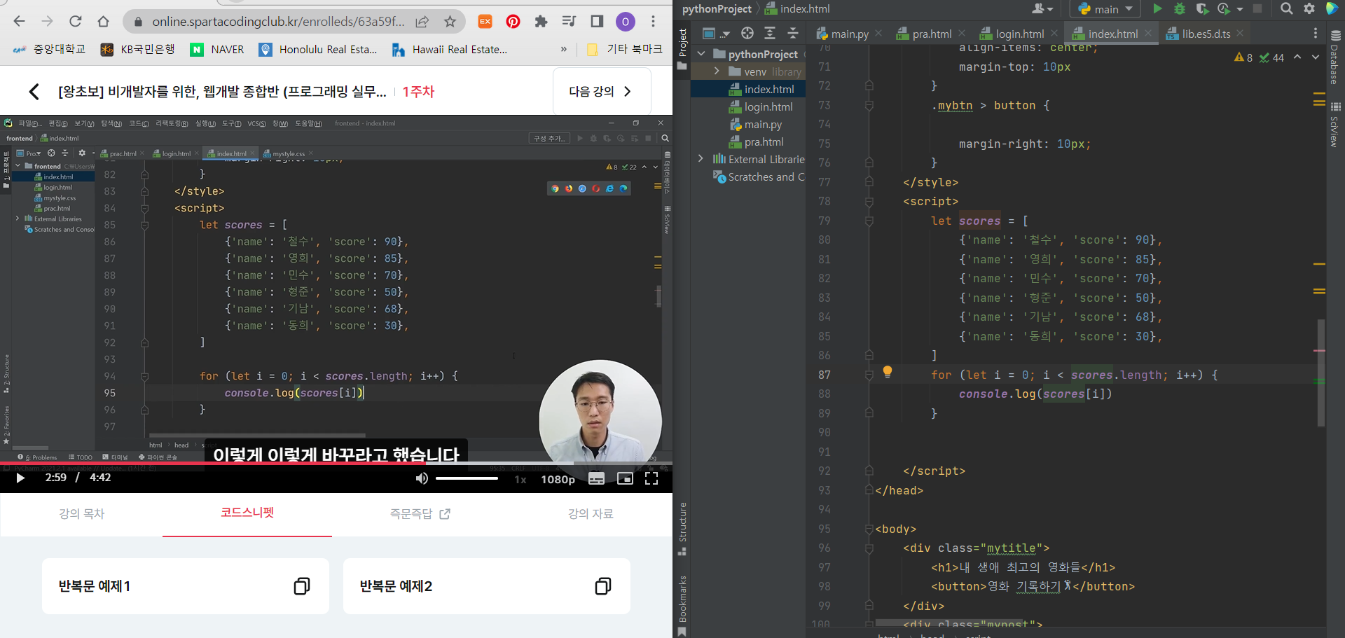 스파르타 즉문즉답