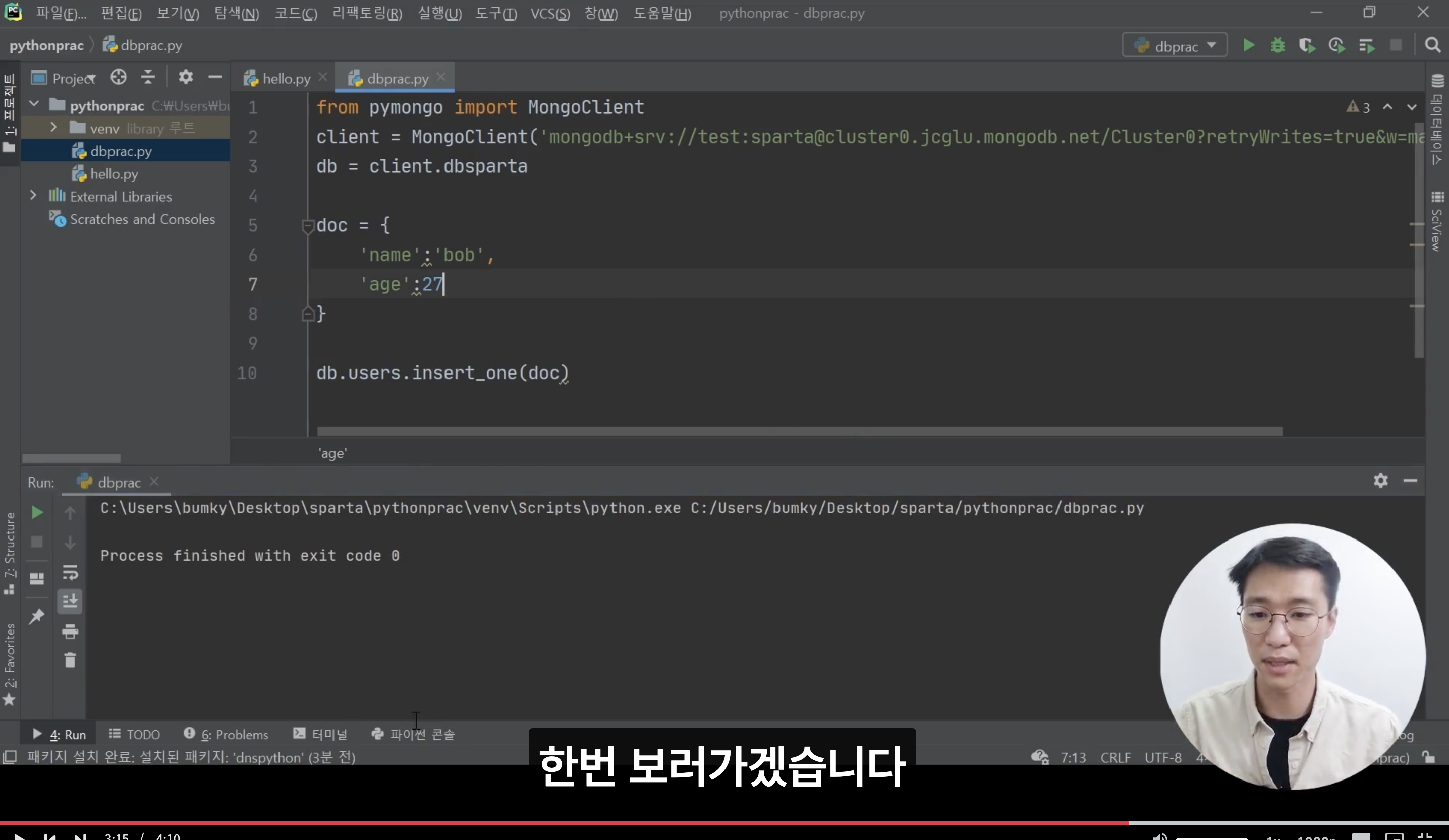 스파르타 즉문즉답