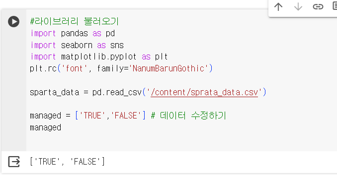 스파르타 즉문즉답