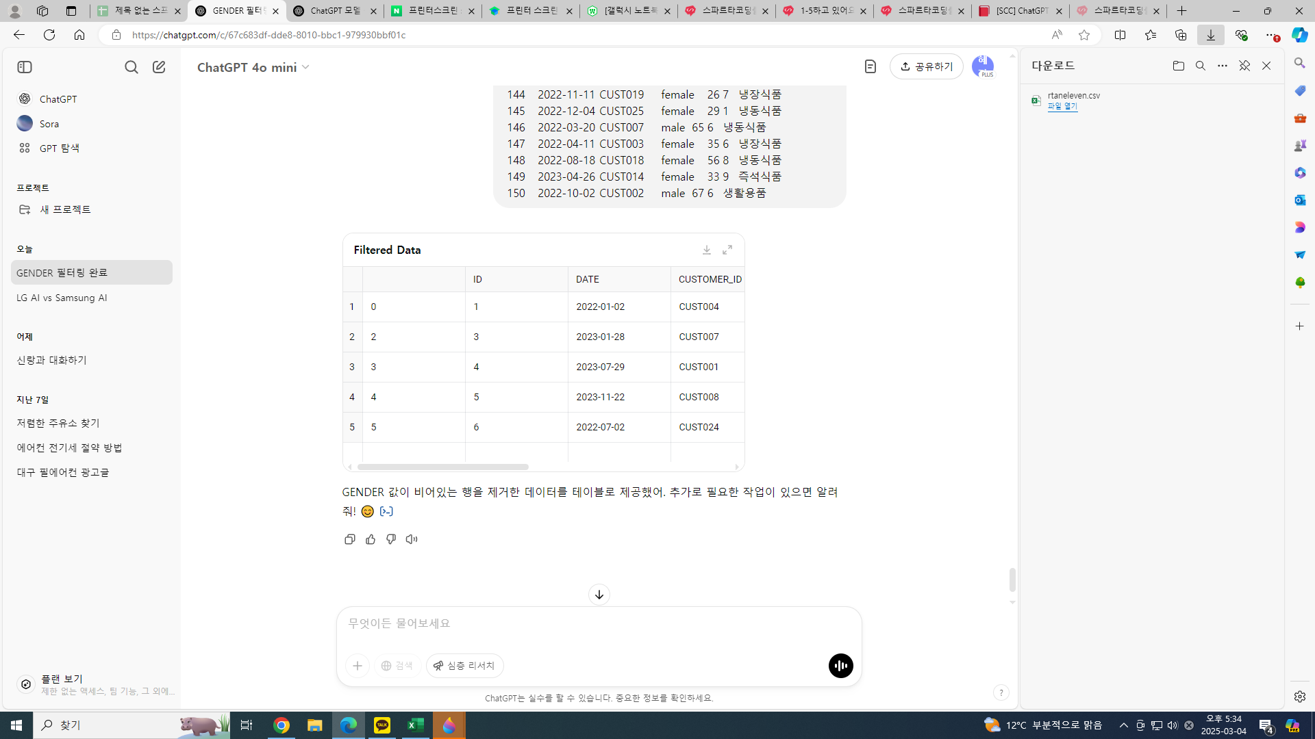 스파르타 즉문즉답