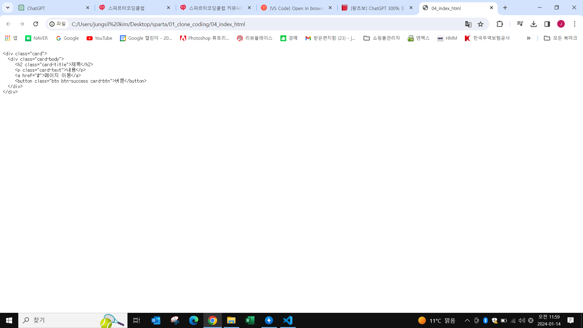 스파르타 즉문즉답