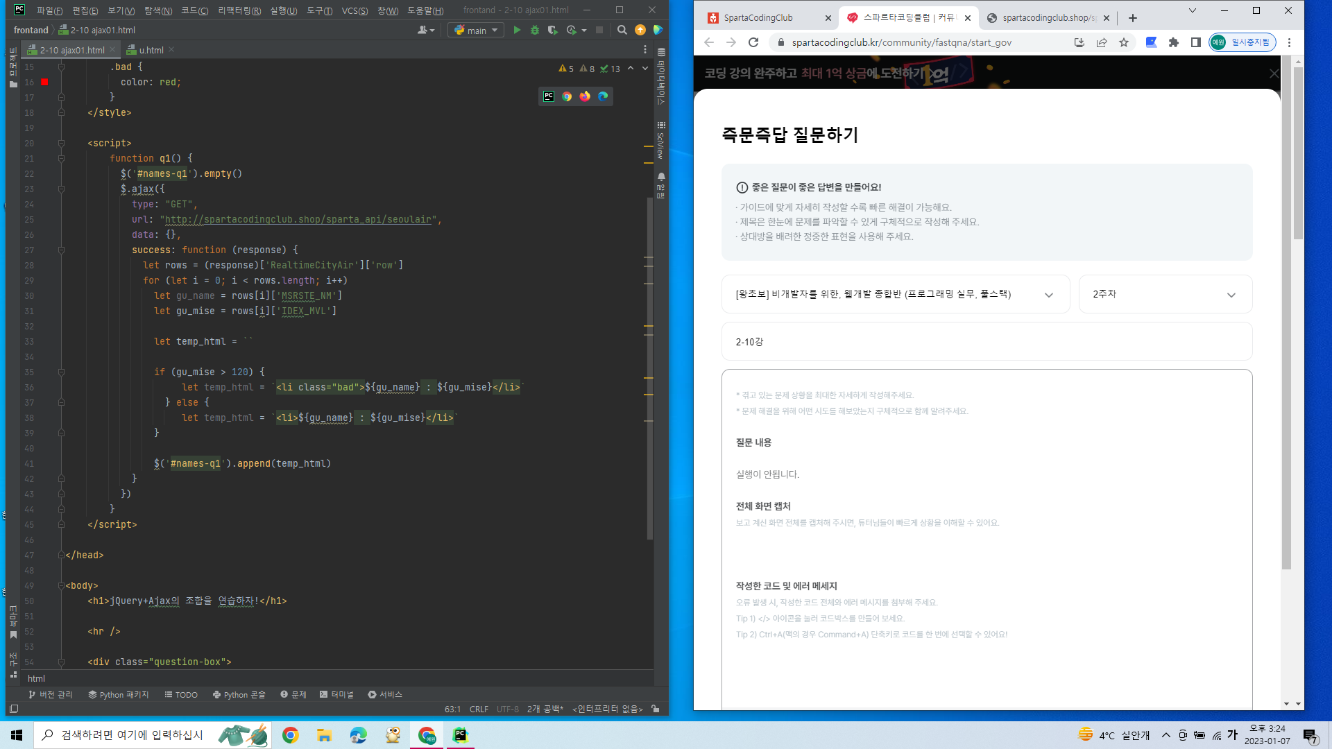스파르타 즉문즉답