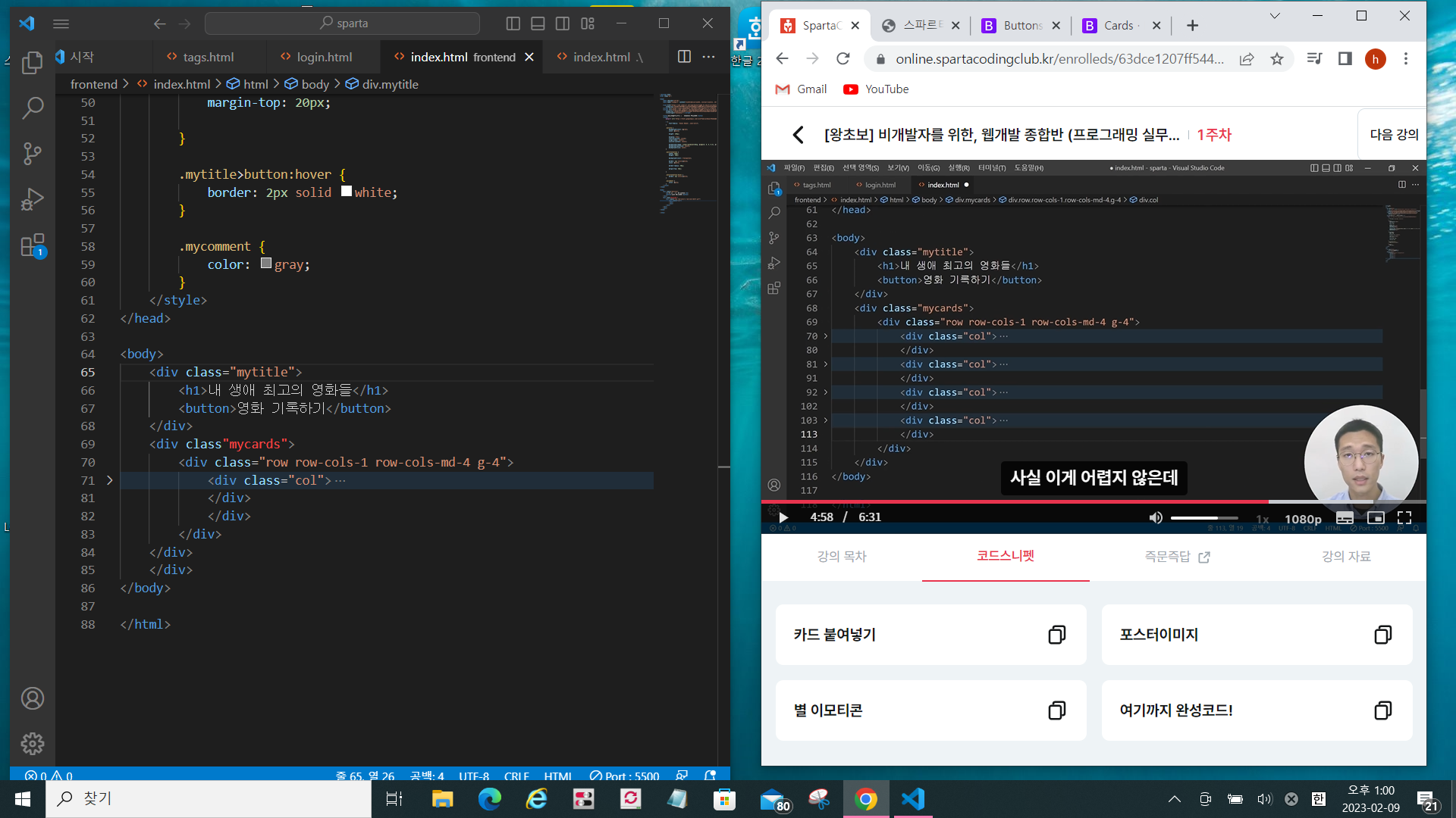 스파르타 즉문즉답