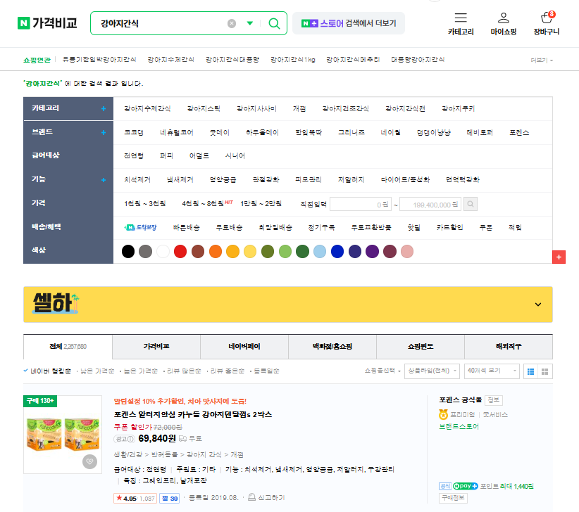 스파르타 즉문즉답