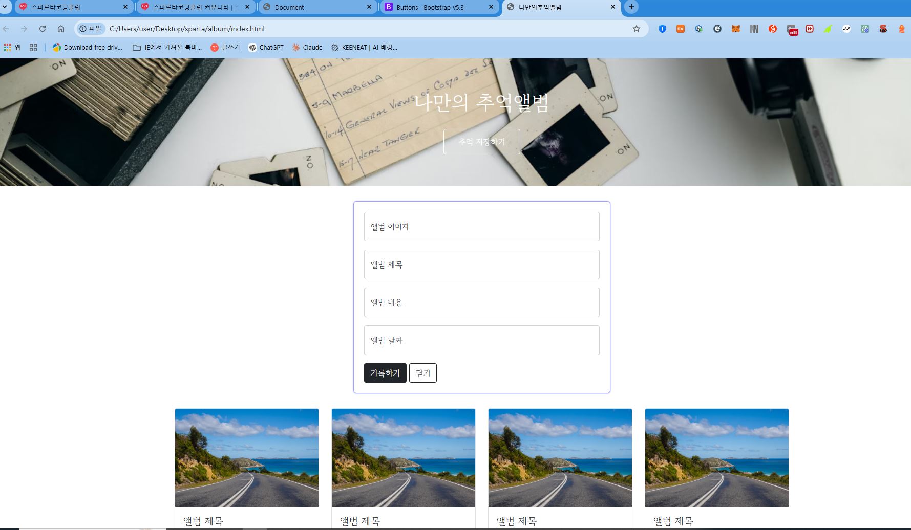 스파르타 즉문즉답