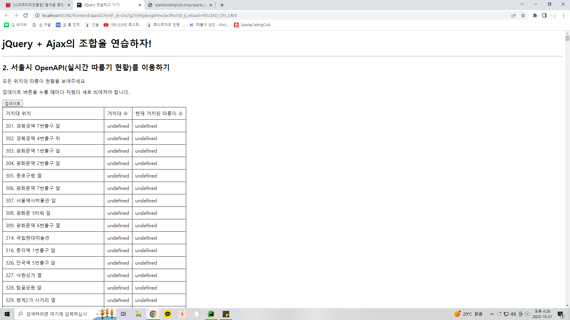 스파르타 즉문즉답