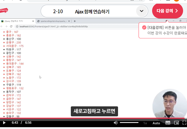 스파르타 즉문즉답