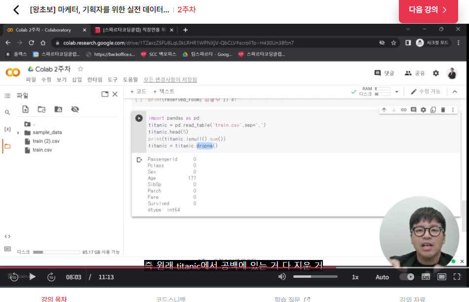 스파르타 즉문즉답