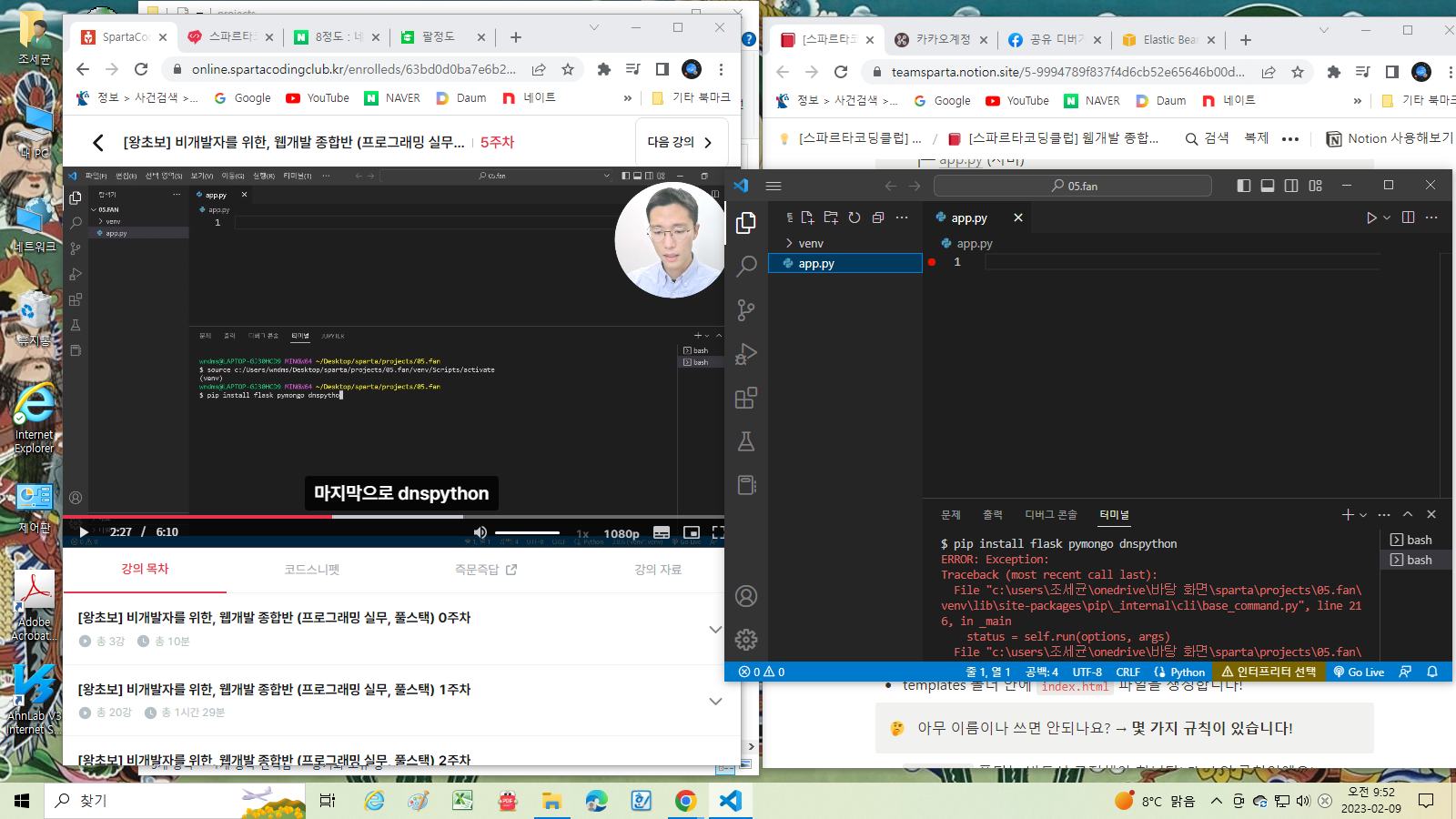 스파르타 즉문즉답