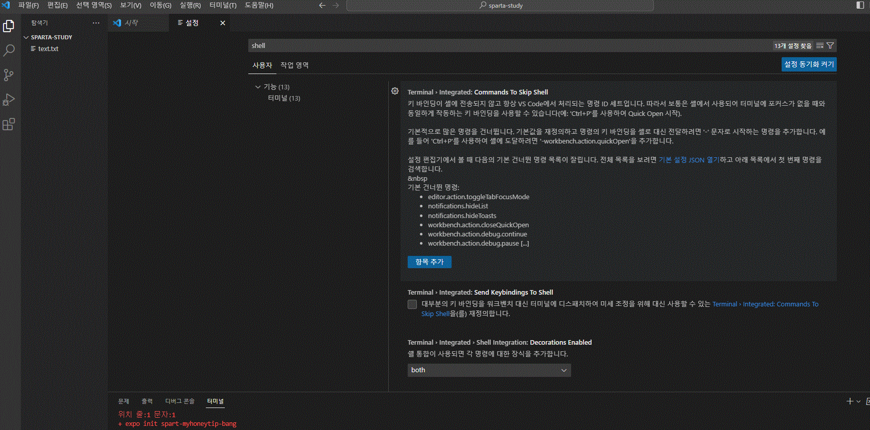 스파르타 즉문즉답