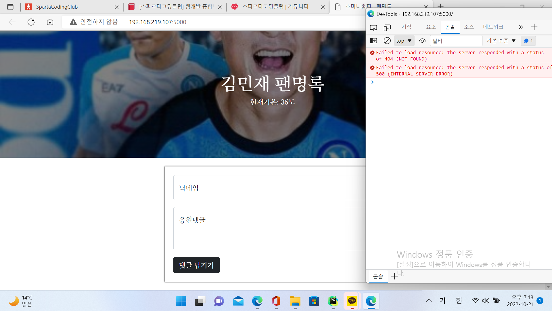 스파르타 즉문즉답