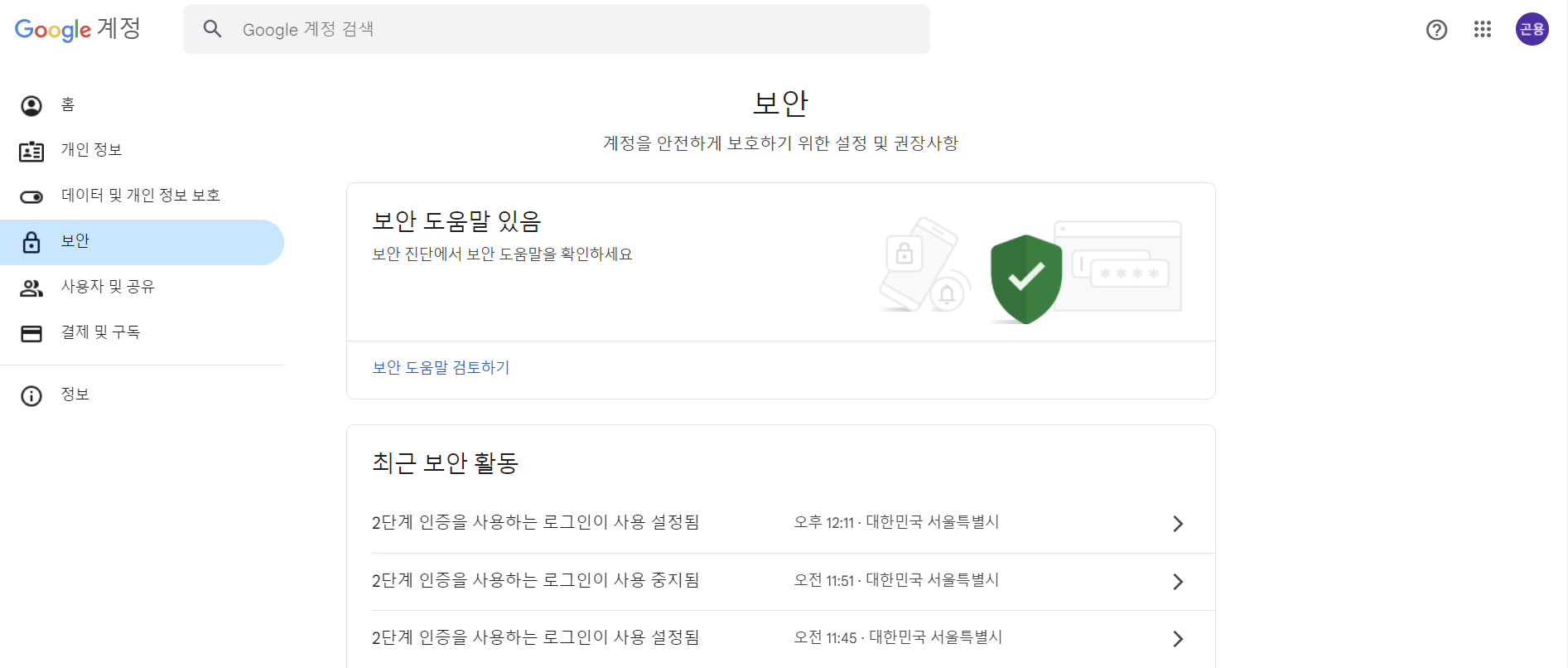 스파르타 즉문즉답
