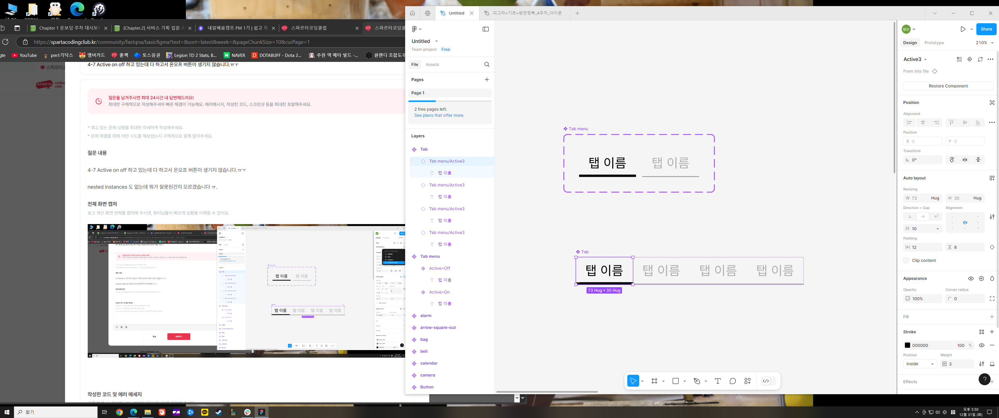 스파르타 즉문즉답