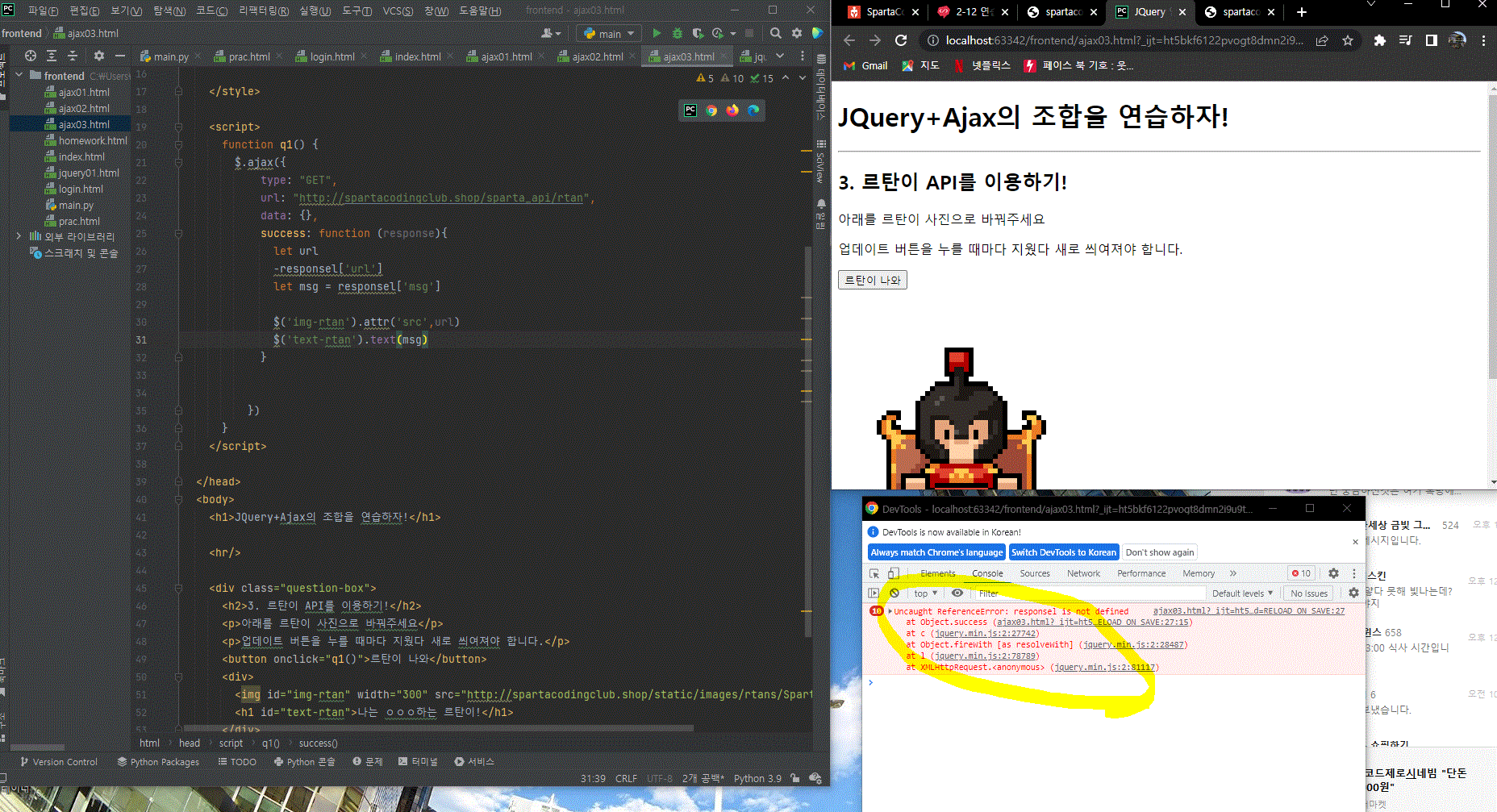 스파르타 즉문즉답