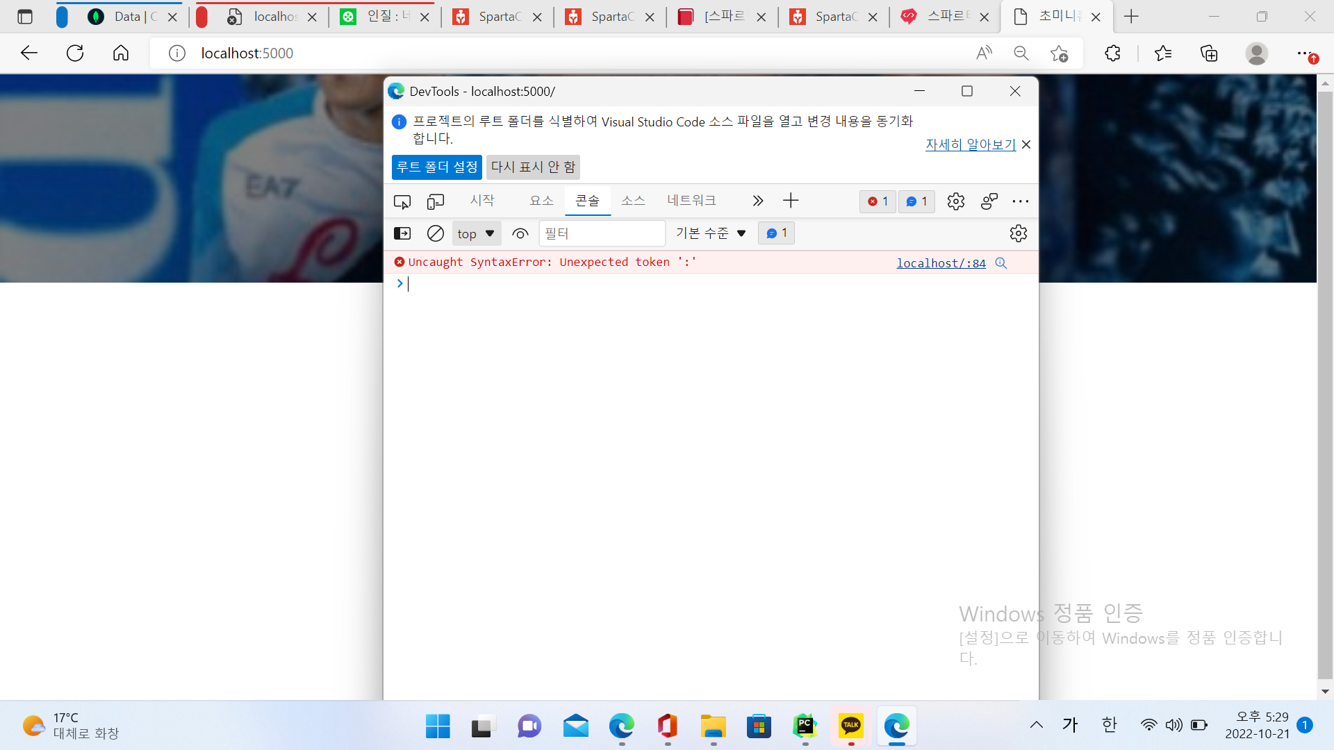 스파르타 즉문즉답