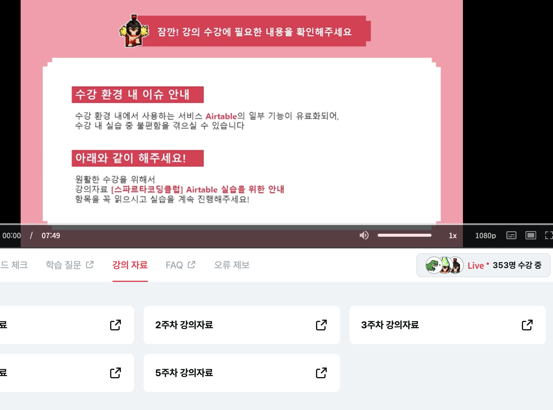 스파르타 즉문즉답